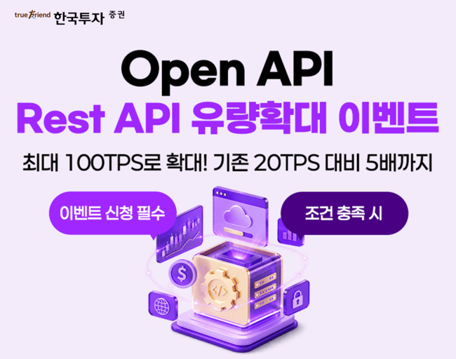 [더밸류 브리핑] 오늘의 한국투자증권 소식...뱅키스 버디·오픈API