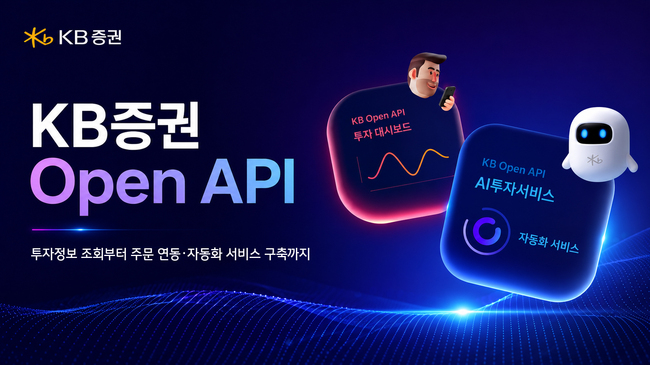 [더밸류 브리핑] 오늘의 증권 소식...한국투자증권·KB증권·대신증권