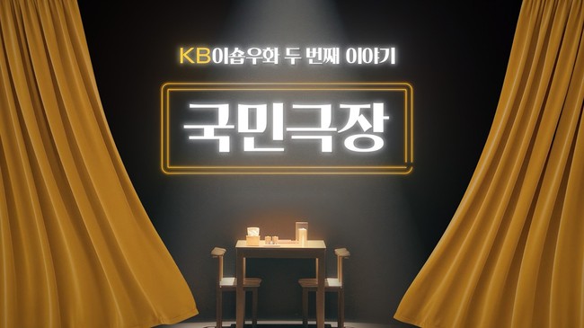 [더밸류 브리핑] 오늘의 KB금융 소식...KB증권·KB국민카드