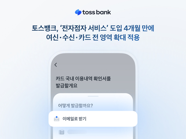 [더밸류 브리핑] 오늘의 금융권 소식…카카오뱅크·토스뱅크·새마을금고