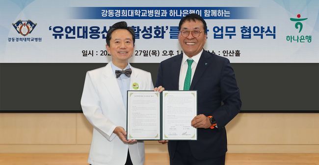 [더밸류 브리핑] 오늘의 하나금융 소식…하나금융그룹·하나은행