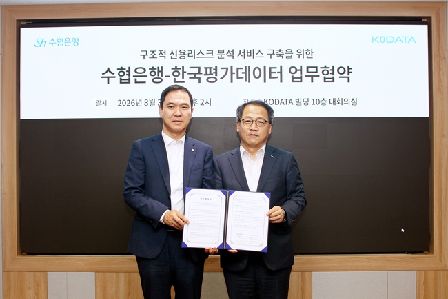 [더밸류 브리핑] 오늘의 은행 소식...NH농협은행·Sh수협은행