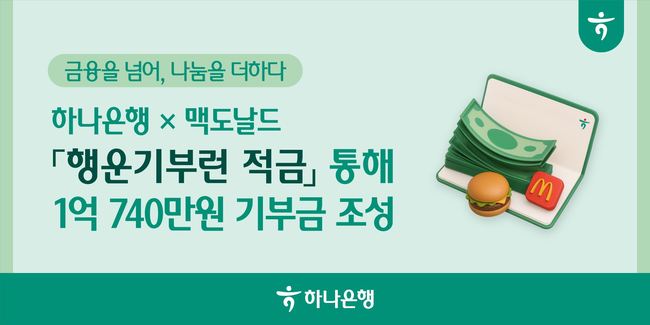 [더밸류 브리핑] 오늘의 하나금융 소식…하나금융그룹·하나은행