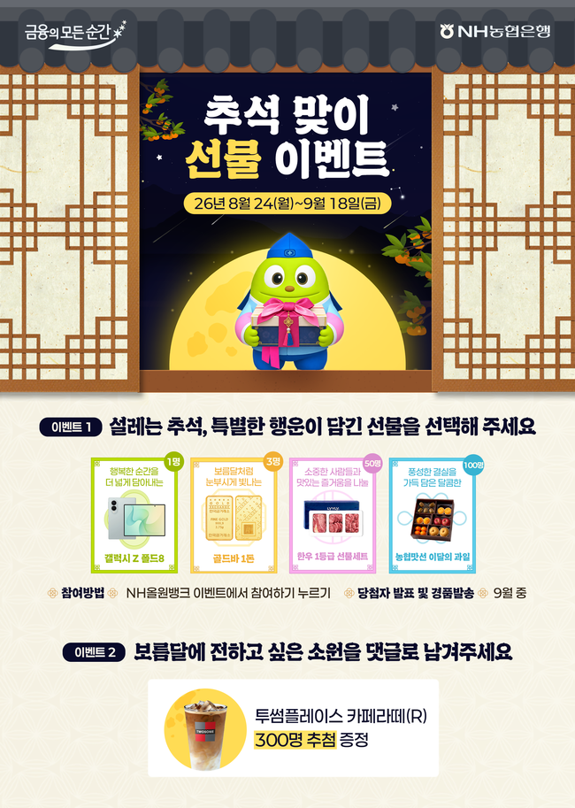 [더밸류 브리핑] 오늘의 금융권 소식...NH농협금융·NH농협은행·IBK기업은행