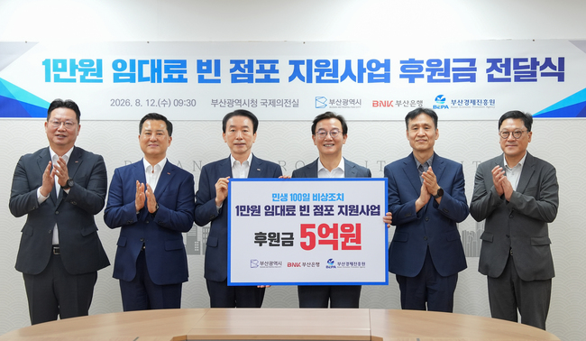 [더밸류 브리핑] 오늘의 금융권 소식...NH농협은행·BNK금융그룹·BNK부산은행