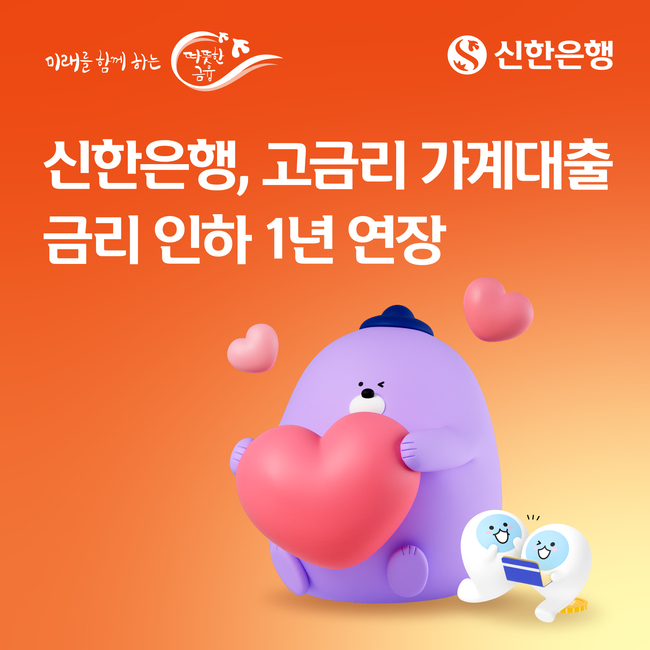 [더밸류 브리핑] 오늘의 금융권 소식...신한금융·신한은행·수협중앙회