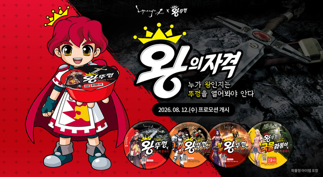 [게임 레이더] 크래프톤·넷마블·엔씨, 신규 모드·업데이트·제휴로 하반기 공략…유저 접점 확대 노력