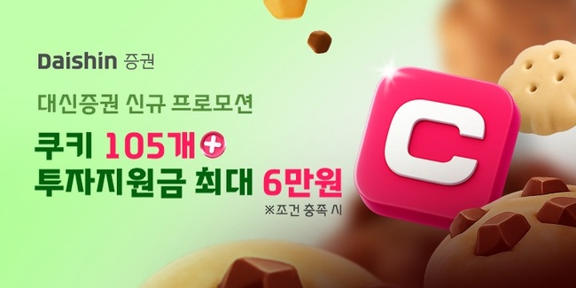 [더밸류 브리핑] 오늘의 증권 소식...KB증권·키움증권·대신증권