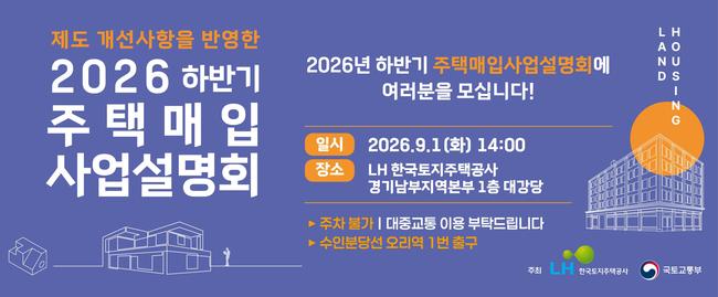 [건설 레이더] 호반건설·LH·삼성물산, 조경 디자인·주택공급·브랜드 혁신 ‘속도’