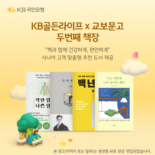 [더밸류 브리핑] 오늘의 은행 소식...KB국민은행·케이뱅크