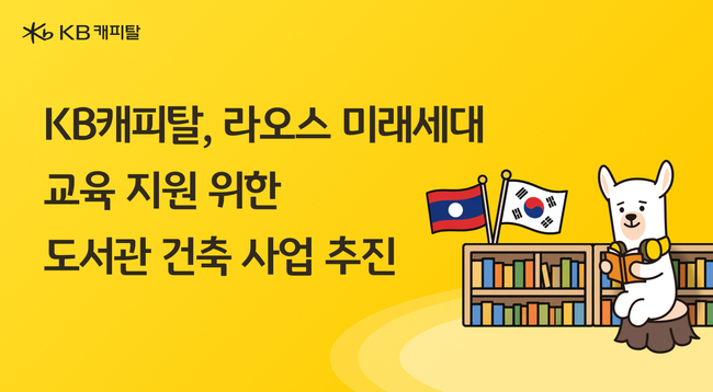 [더밸류 브리핑] 오늘의 금융계 소식…KB금융그룹·KB캐피탈·빗썸