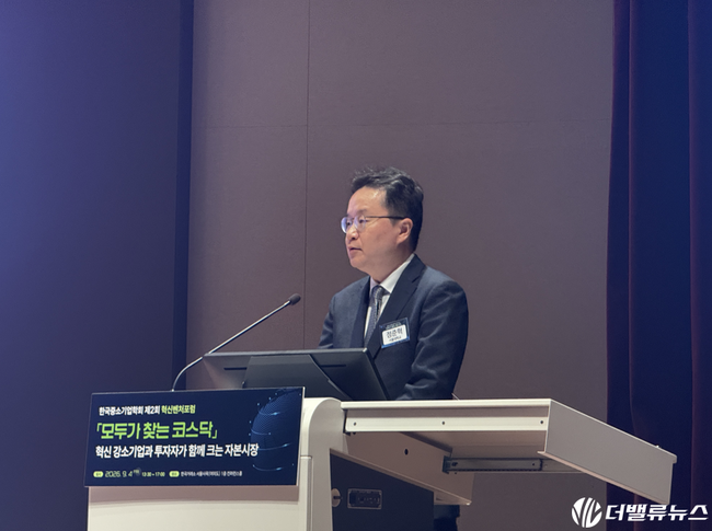 [현장] “상장 문턱보다 성장 사다리”…코스닥 30년, ‘진입·유지·퇴출’ 전면 재설계론