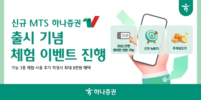 [더밸류 브리핑] 오늘의 증권사 소식...삼성증권·하나증권·유진투자증권