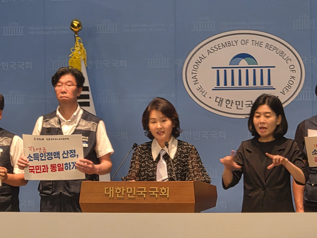 [현장] “공무원도 국민…노후 존엄에 신분 없다”…‘소득 하위 45%’ 꼬리표 뗀 기초연금법 발의