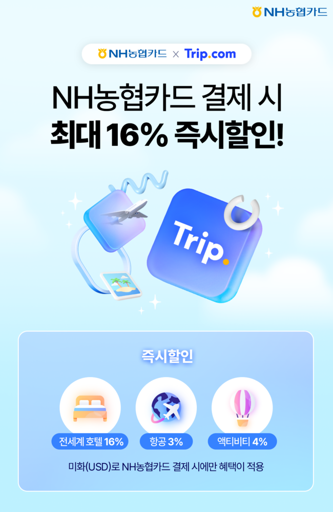 [더밸류 브리핑] 오늘의 NH농협금융 소식…NH농협은행·NH농협카드
