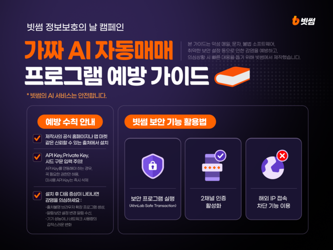[더밸류 브리핑] 오늘의 금융계 소식…KB금융그룹·KB캐피탈·빗썸