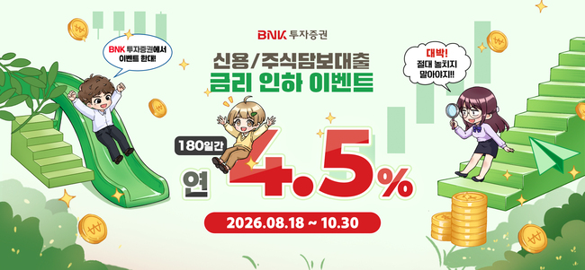[더밸류 브리핑] 오늘의 증권사 소식...NH투자증권·현대차증권·BNK투자증권