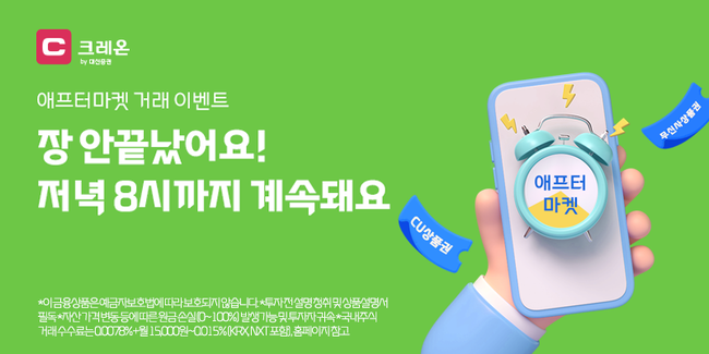 [더밸류 브리핑] 오늘의 증권 소식…NH투자증권·KB증권·대신증권