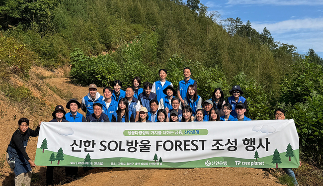 [더밸류 브리핑] 오늘의 신한은행 소식…첨단산업 금융지원·구상나무 보전·퇴직연금 ETF