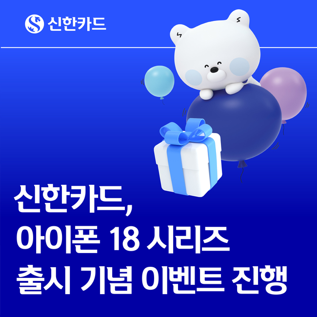 [더밸류 브리핑] 오늘의 신한금융 소식...신한은행·신한카드