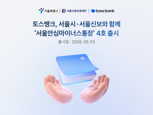 [더밸류 브리핑] 오늘의 인터넷 은행 소식…토스뱅크·케이뱅크
