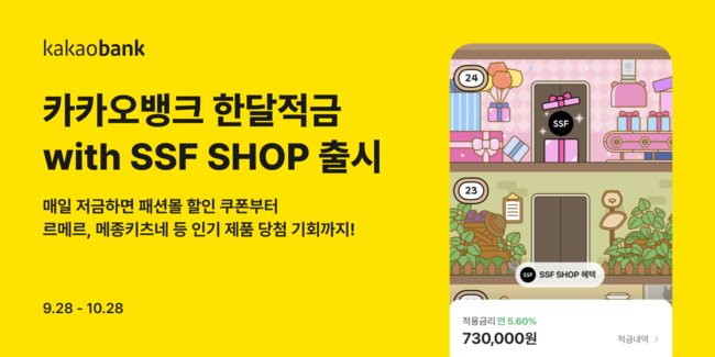 [더밸류 브리핑] 오늘의 금융계 소식…신한은행·카카오뱅크·카카오페이