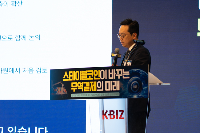 [현장] 스테이블코인, 중소기업 무역결제 바꿀까…“기술보다 제도·검증체계가 관건”