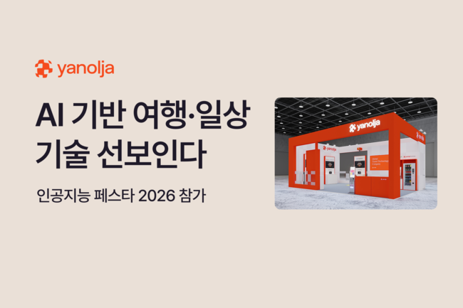 [유통 레이더] 현대백화점·야놀자·하이트진로, 문화와 기술 콘텐츠로 MZ·글로벌 공략