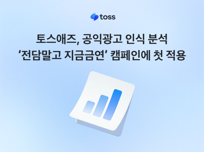 [더밸류 브리핑] 오늘의 금융계 소식…하나은행·BNK신용정보·토스애즈