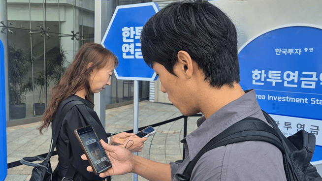 [체험기] 출근길 광장에 등장한 ‘연금 놀이터’…한국투자증권 연금 스테이션 가보니