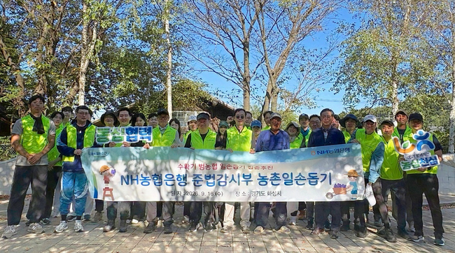 [더밸류 브리핑] 오늘의 NH농협은행 소식…임베디드 금융·포용금융·일손돕기