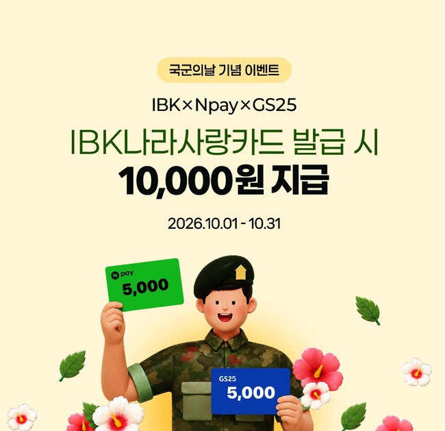 [더밸류 브리핑] 오늘의 은행 소식…신한은행·IBK기업은행·케이뱅크