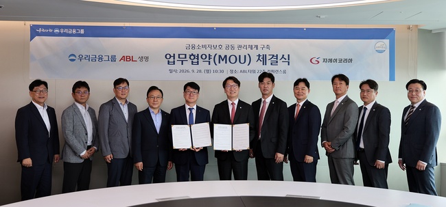 [더밸류 브리핑] 오늘의 우리금융 소식…우리금융·ABL생명