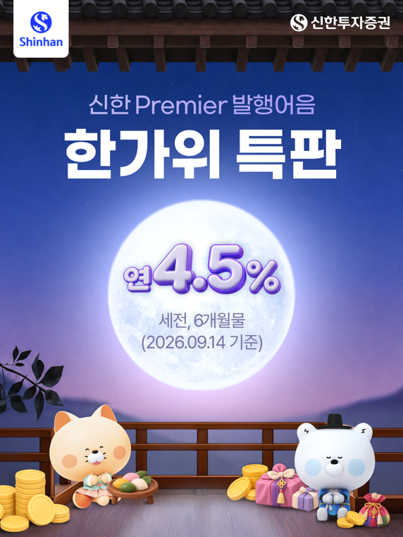 [더밸류 브리핑] 오늘의 증권 소식…삼성증권·키움증권·신한투자증권