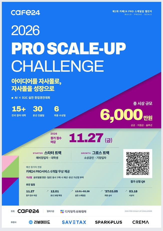[전자·IT 레이더] 네이버, 일본 맛집 예약 서비스 강화... 비즈플레이·카페24도 신규 사업 발표