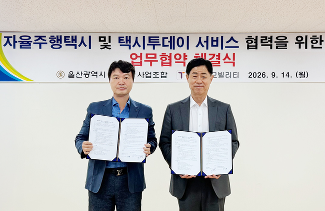 [더밸류 브리핑] 오늘의 핀테크 소식…카카오페이·NHN KCP·티머니모빌리티