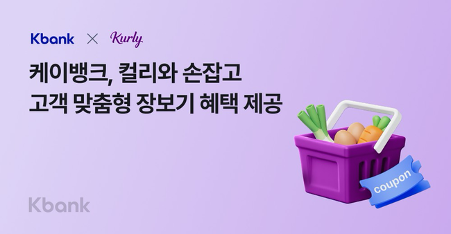 [더밸류 브리핑] 오늘의 인터넷은행 소식…토스뱅크·토스페이먼츠·케이뱅크