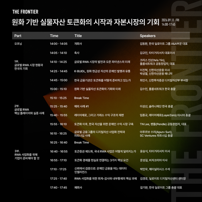 [더밸류 브리핑] 오늘의 금융계 소식…동양생명·카카오페이손해보험·타이거리서치