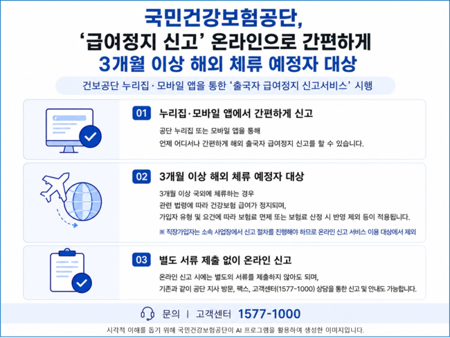 [공공기관 레이더] KOTRA, 9개 경제자유구역 공동홍보 설명회·중고차 부품 상담회 개최... 건보공단은 급여정지 온라인 신고 도입