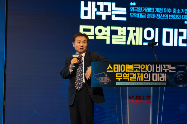 [현장] 스테이블코인, 중소기업 무역결제 바꿀까…“기술보다 제도·검증체계가 관건”