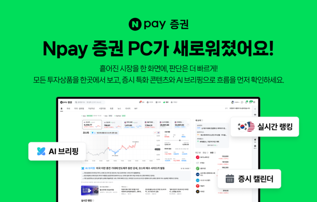 [더밸류 브리핑] 오늘의 금융권 소식…한국예탁결제원·네이버페이