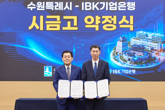 [더밸류 브리핑] 오늘의 은행 소식…NH농협은행·IBK기업은행