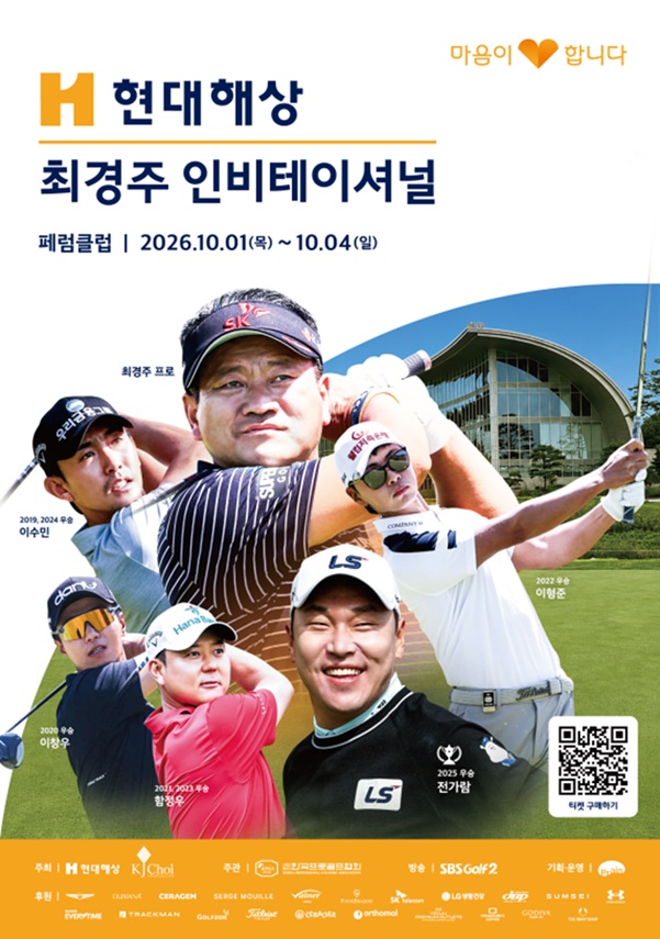 [더밸류 브리핑] 오늘의 보험계 소식…교보교육재단·현대해상·KB손해보험