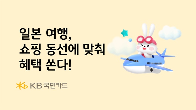 [더밸류 브리핑] 오늘의 KB금융 소식…KB국민은행·KB국민카드