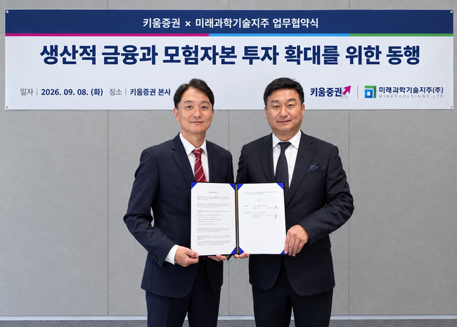 [더밸류 브리핑] 오늘의 증권사 소식...KB증권·키움증권·대신증권