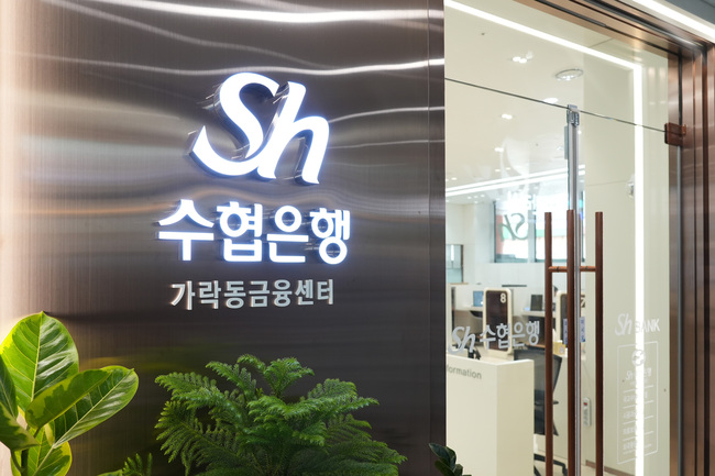 [더밸류 브리핑] 오늘의 은행 소식…NH농협은행·Sh수협은행