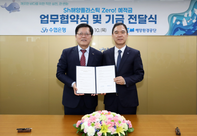 [더밸류 브리핑] 오늘의 특수은행 소식…NH농협은행·Sh수협은행