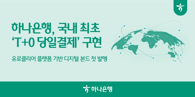 [더밸류 브리핑] 오늘의 금융계 소식…하나금융그룹·하나은행·IBK기업은행