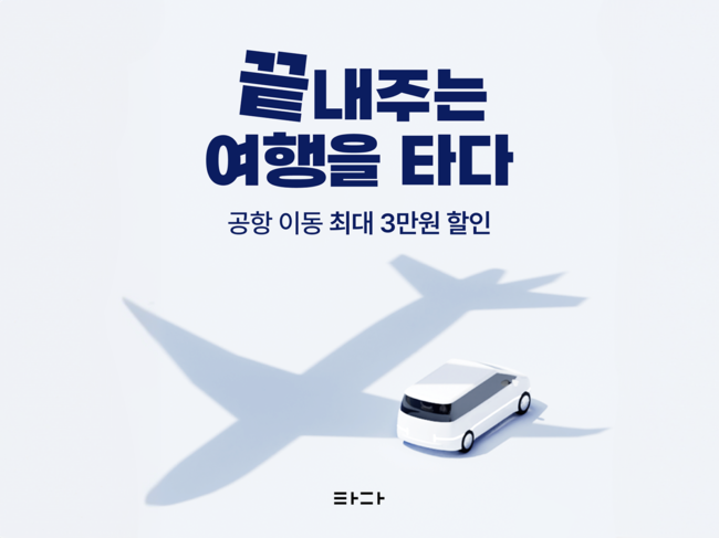 [더밸류 브리핑] 오늘의 토스 소식…아이통장 잠금 기능·오아시스마켓 협업·타다 프로모션