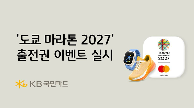 [더밸류 브리핑] 오늘의 카드 소식…신한카드·KB국민카드·하나카드